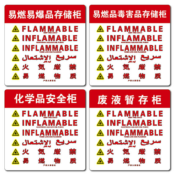 PVC safety labels